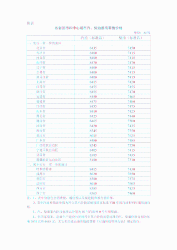 W020260120543907678653_r75